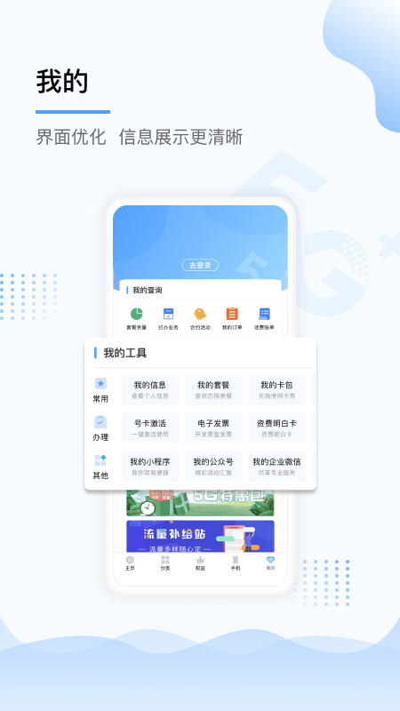 移动上海网上营业厅