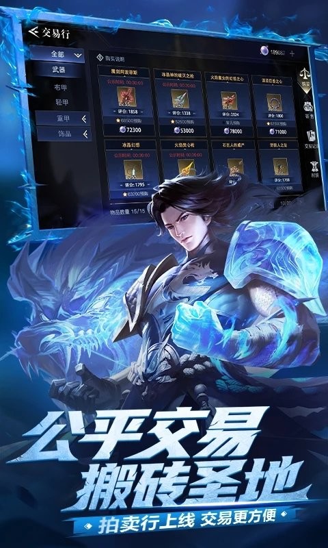 荣耀全明星手游官网版