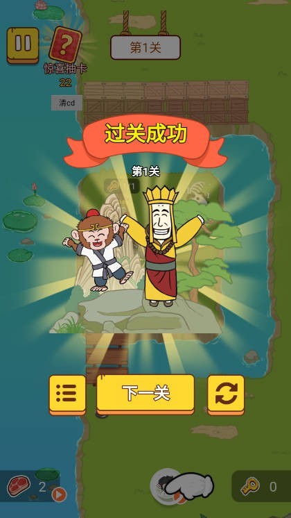 西游整活达人