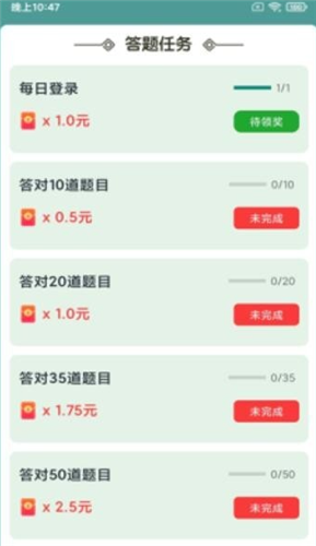 成语赚元宝