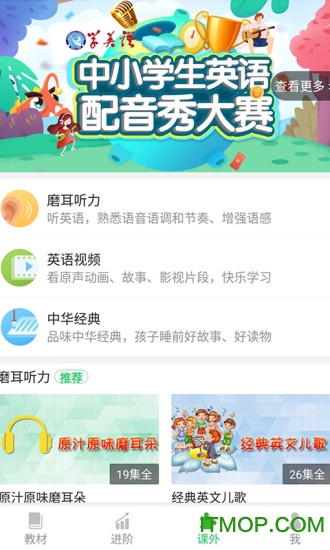 英语宝
