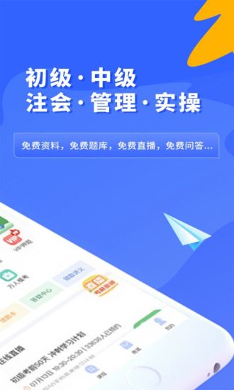 之了课堂苹果版本