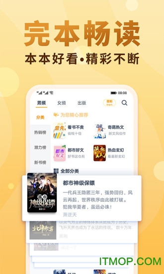免费小说大全