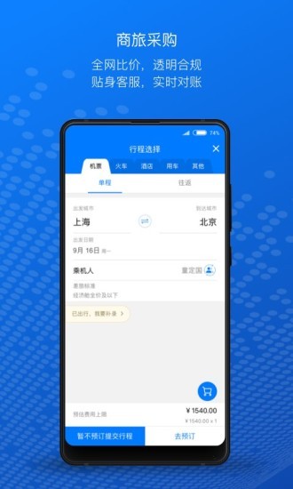 元年云手机版