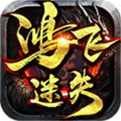 迷失单职业传奇手游版