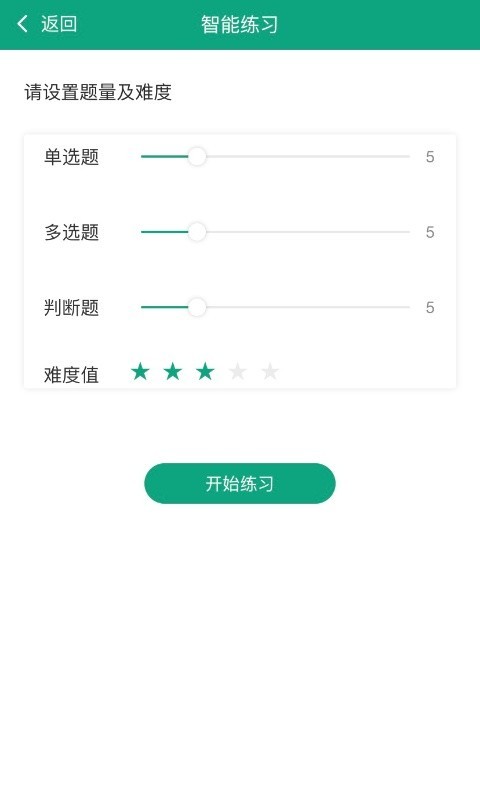 升本啦App
