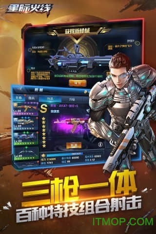 星际火线手游