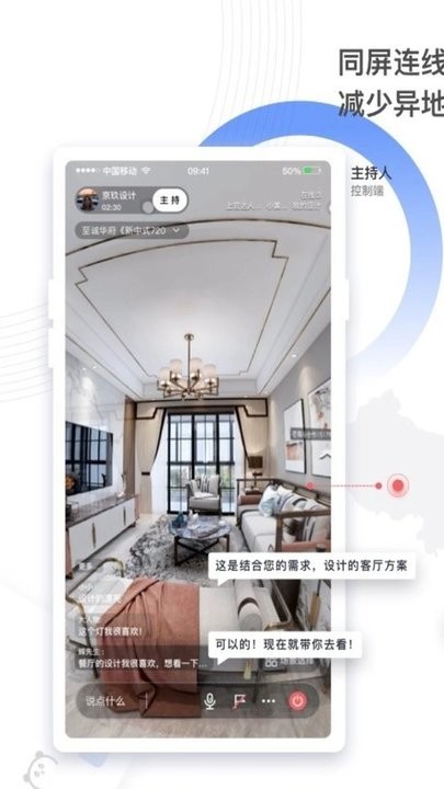 熊猫带看最新版