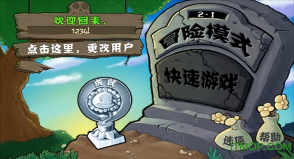 植物大战僵尸经典版中文版