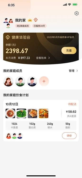 田小萝膳食官方版