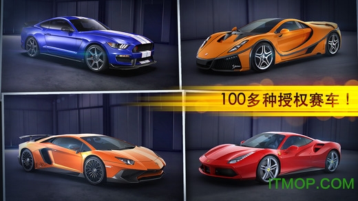 CSR赛车ios版最新版