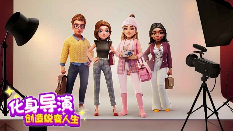 奇迹制作人最新版本project makeover