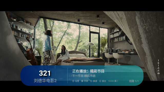 ZTV全能壳最新免费版