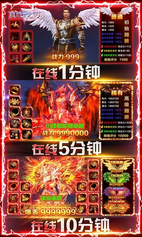 真红之刃