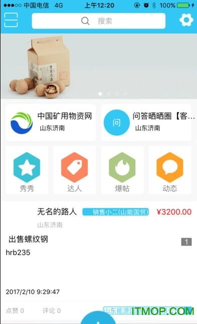 干将app(行业自媒体平台)