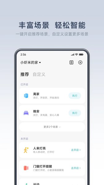 米家最新版2024