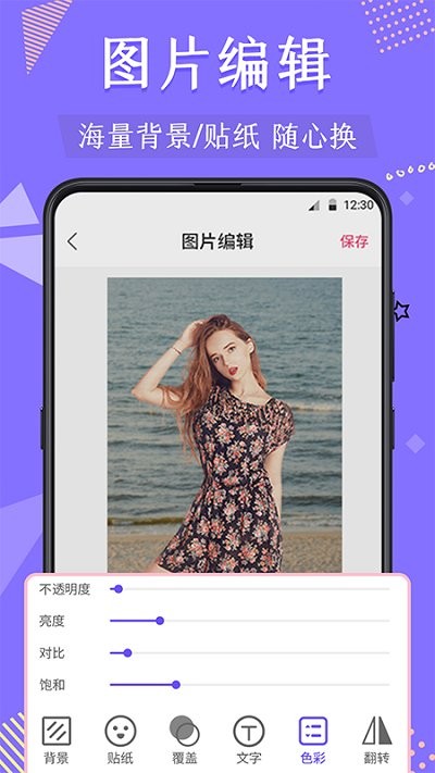 微商抠图换背景