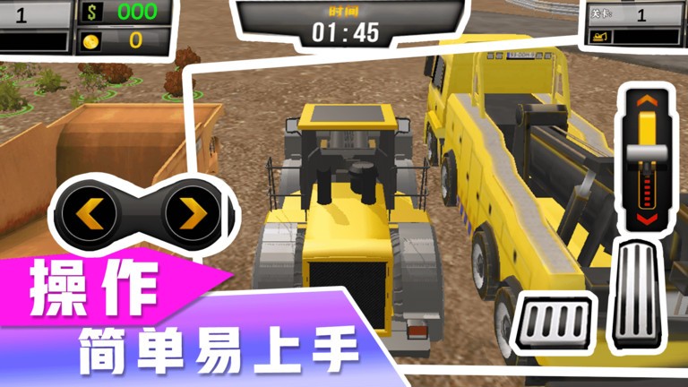 挖掘机模拟器 挖掘机模拟器