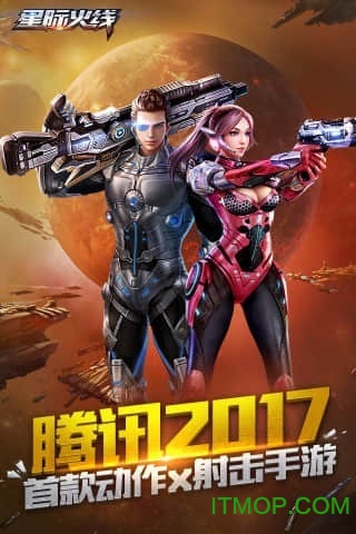 星际火线手游