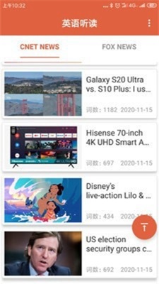 每日英语听读