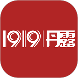 1919丹露终端店