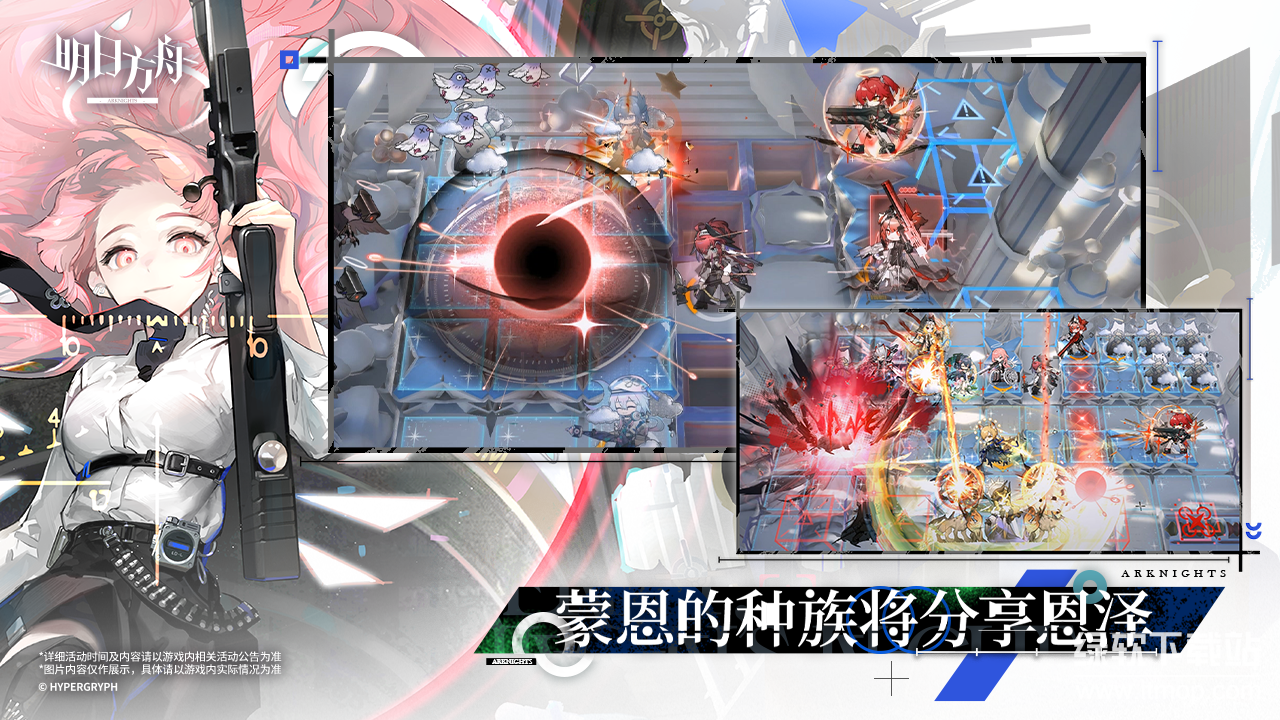 明日方舟Arknights官方正版最新版