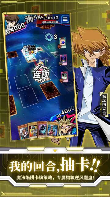 游戏王决斗链接ios中文版