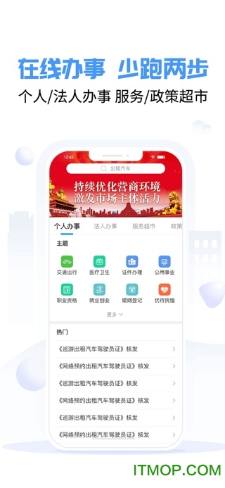 爱南宁app苹果版
