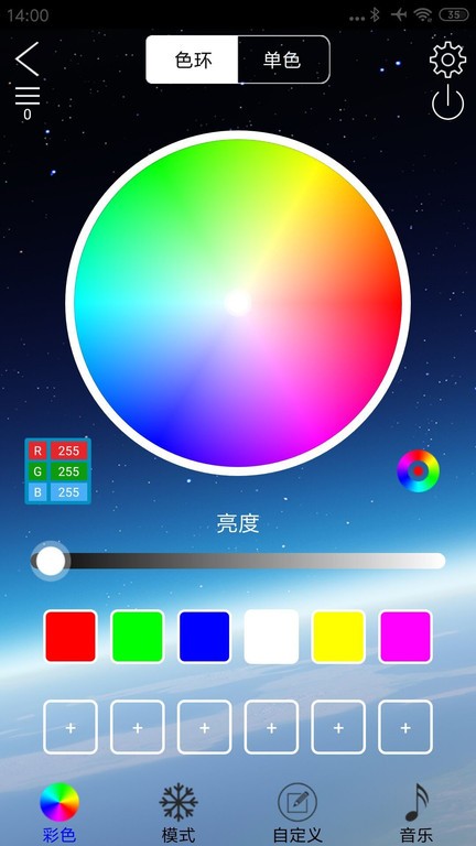 LEDLAMP软件