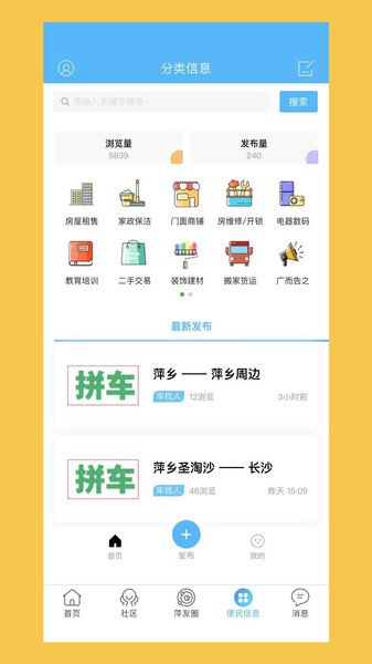 萍都网app