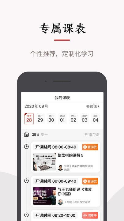 红松app官方版