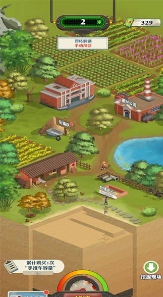 王铲铲的致富之路折相思内置菜单