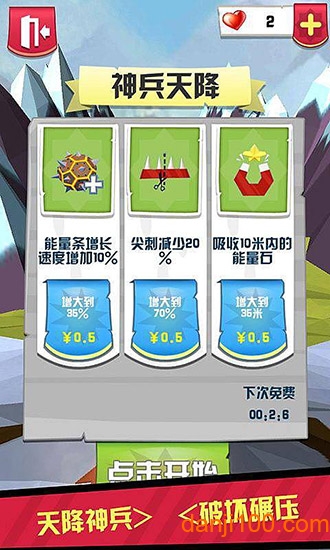 疯狂的石头下载地址 疯狂的石头下载地址
