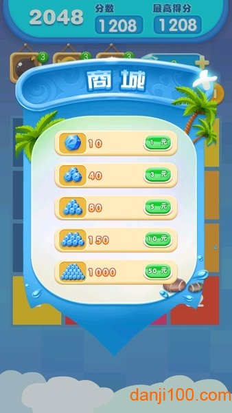 游戏2048经典版