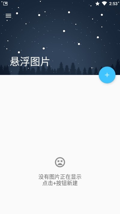 悬浮图片app