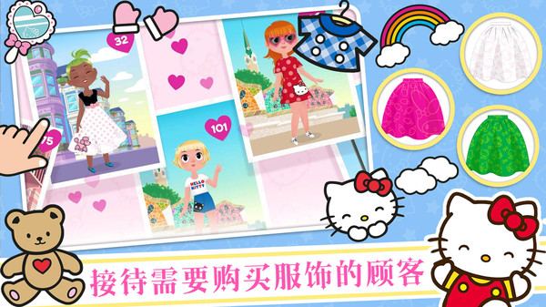 凯蒂猫时尚屋 凯蒂猫时尚屋