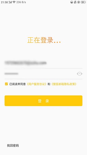 搜狐邮箱