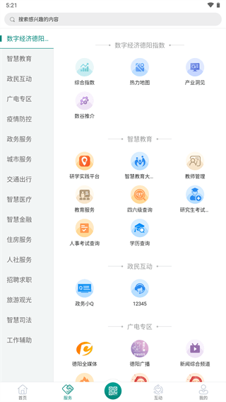 我的德阳