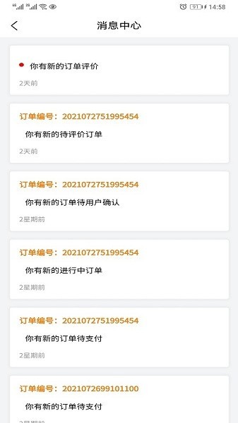 车友商家端软件