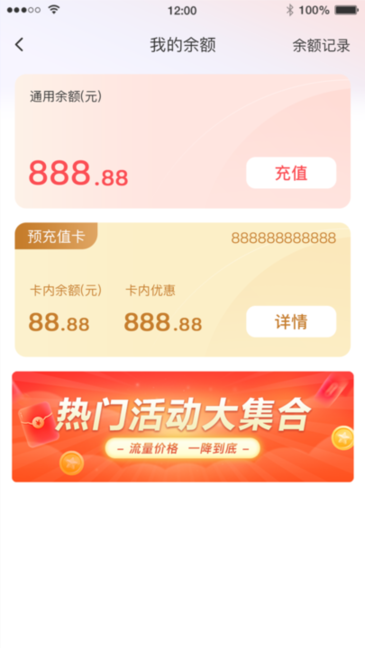 优格通信