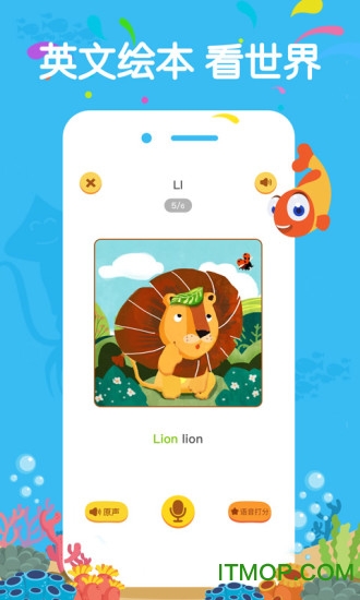 伴鱼绘本pc客户端