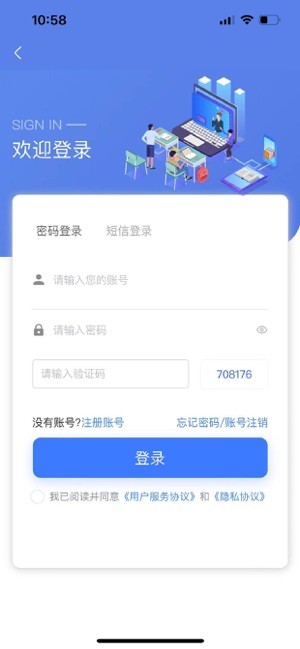 往前途智慧课堂app官方版