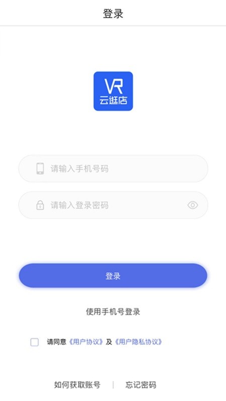 VR云逛店app
