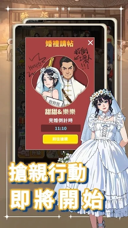 我要当食神