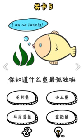 谐音梗挑战