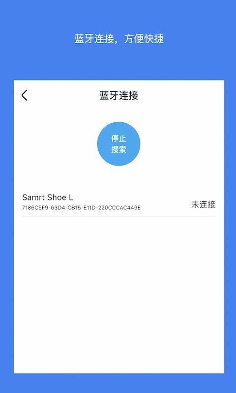 智行鞋垫手机版