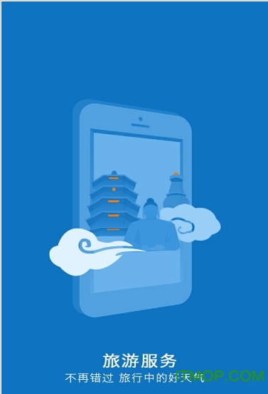 山西气象2022最新版 山西气象2022最新版