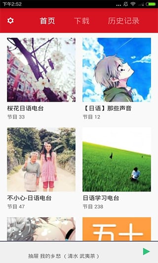 日语学习 日语学习