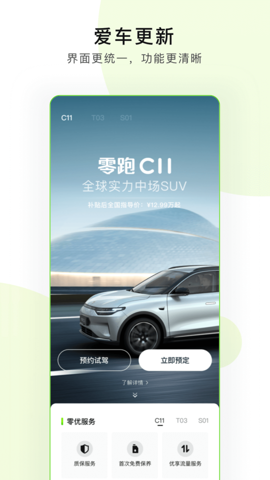 零小跑