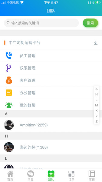 中广定制app